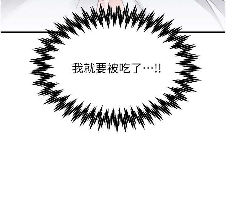 男人配額制第32話-我是你的PlanB