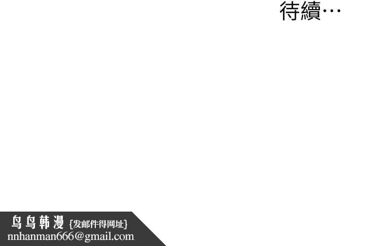 男人配額制第32話-我是你的PlanB