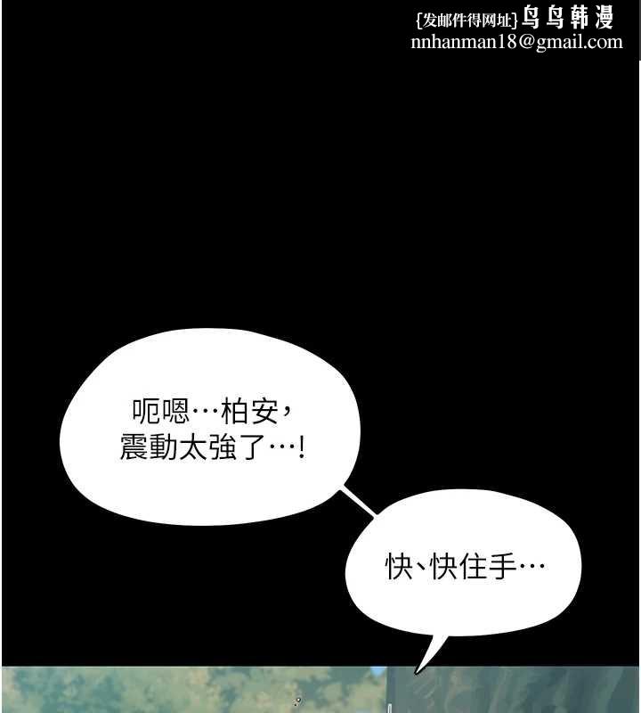 幼惑第14話-那跟插進去又不一樣