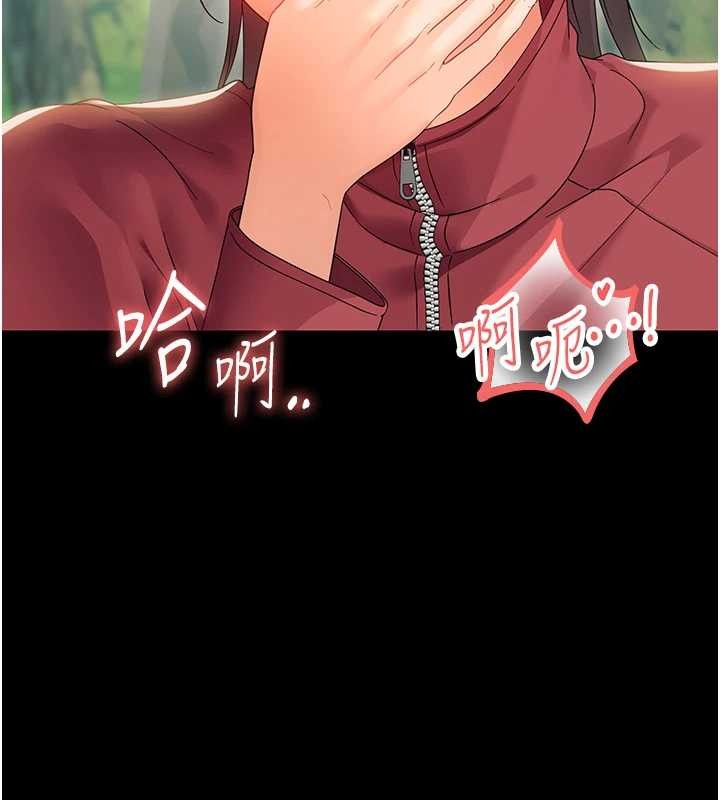 幼惑第14話-那跟插進去又不一樣