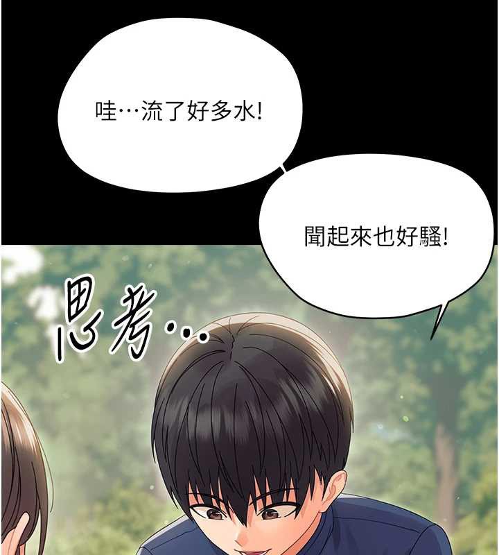 幼惑第14話-那跟插進去又不一樣