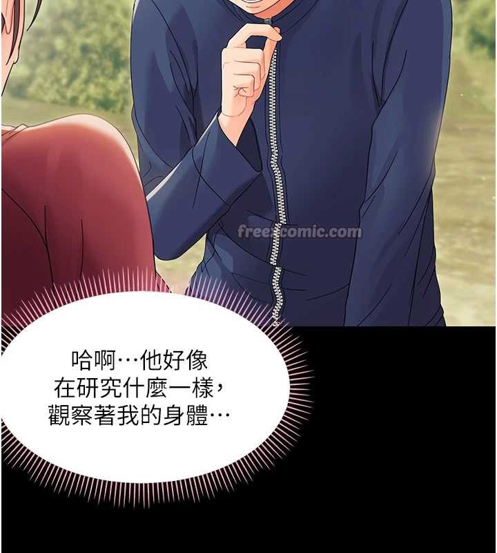 幼惑第14話-那跟插進去又不一樣