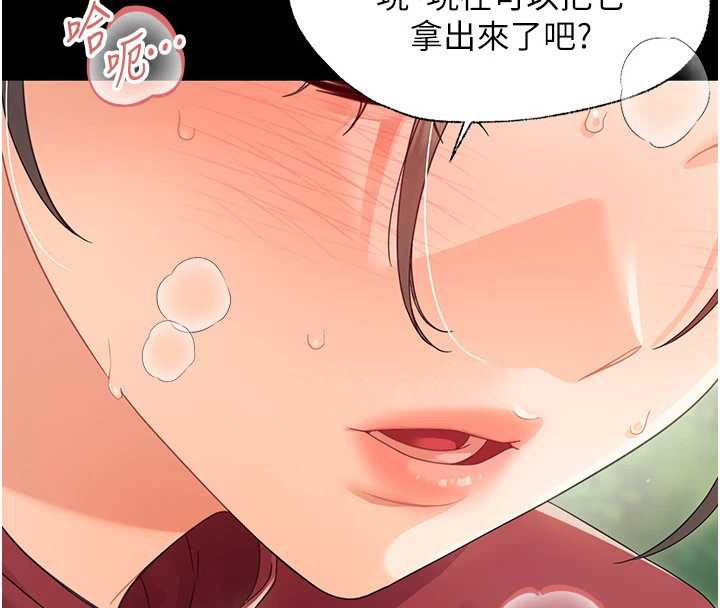 幼惑第14話-那跟插進去又不一樣