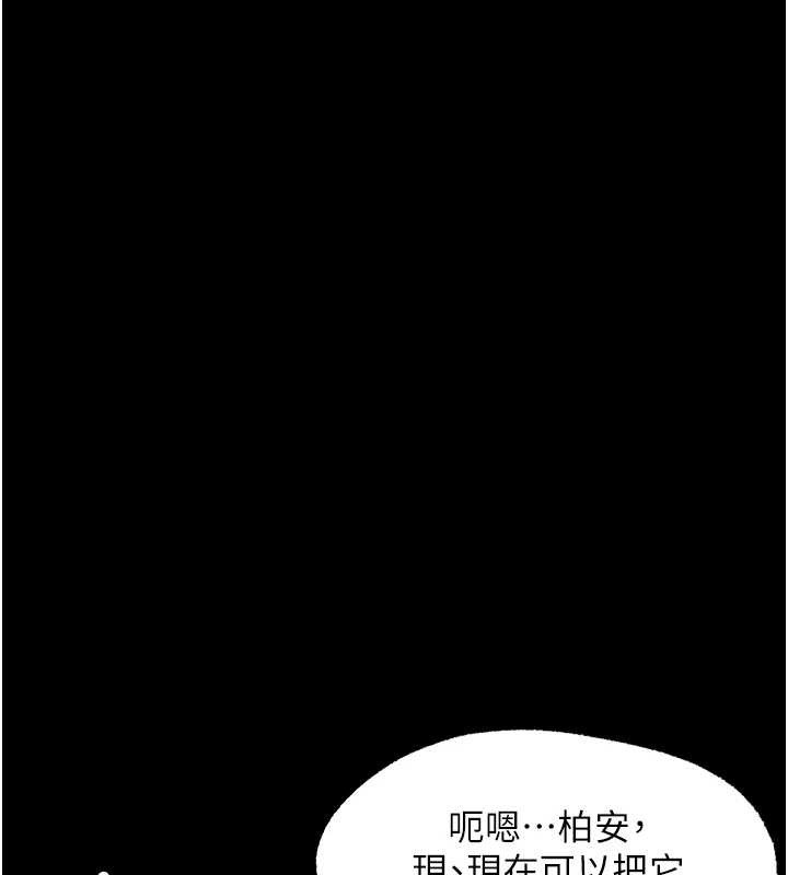 幼惑第14話-那跟插進去又不一樣