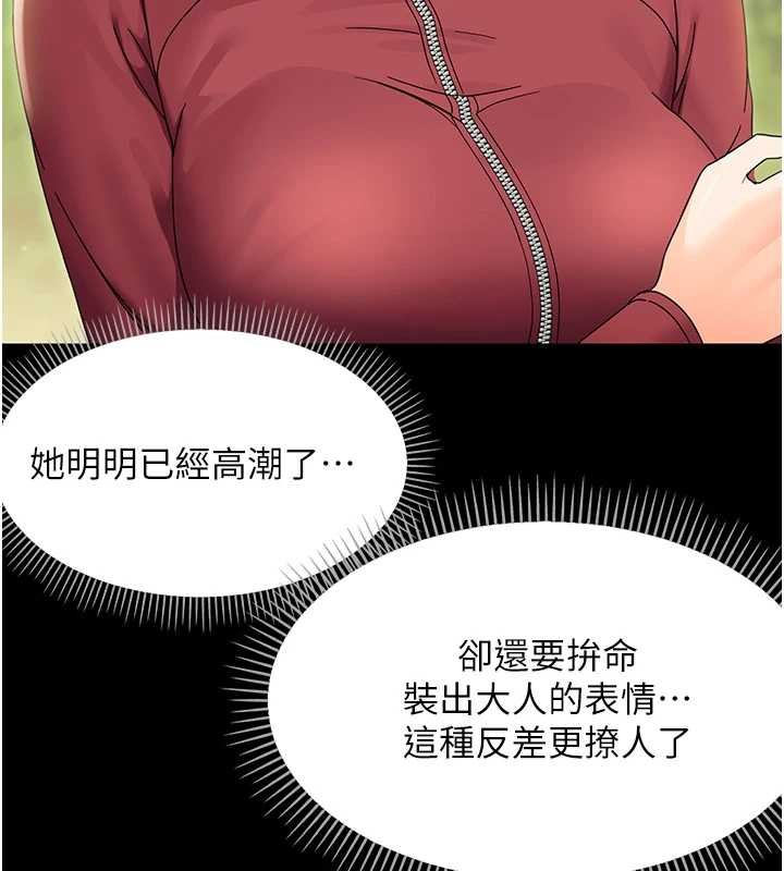 幼惑第14話-那跟插進去又不一樣