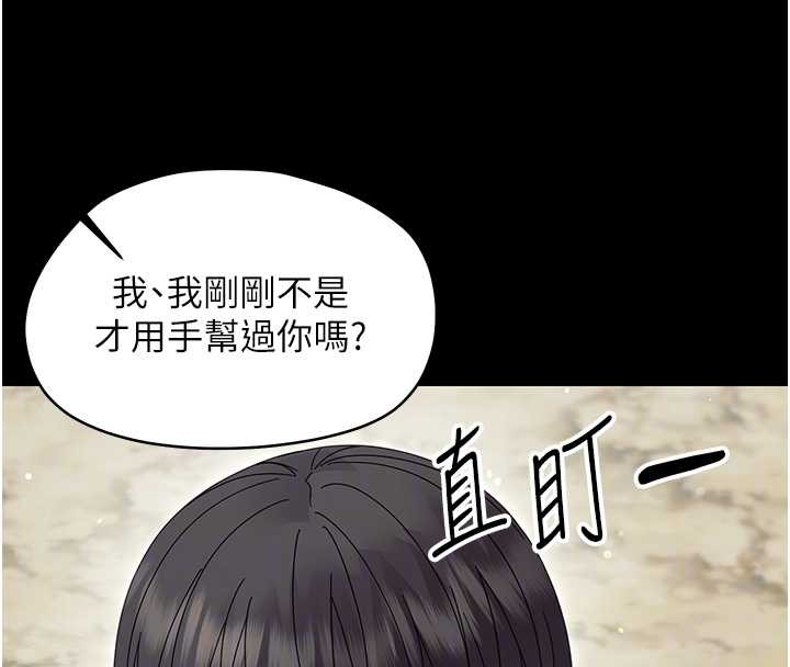 幼惑第14話-那跟插進去又不一樣