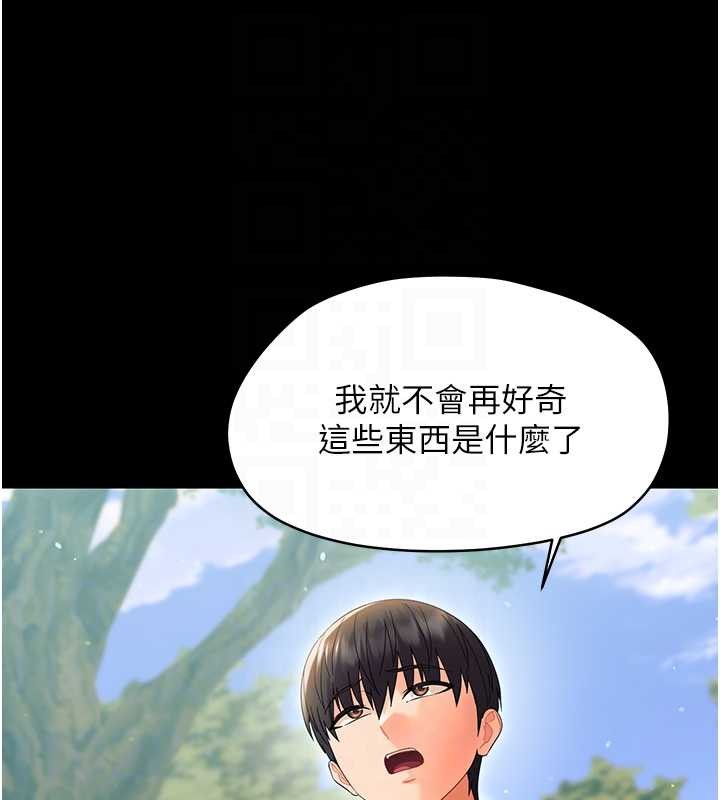 幼惑第14話-那跟插進去又不一樣