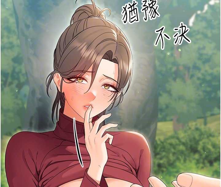 幼惑第14話-那跟插進去又不一樣