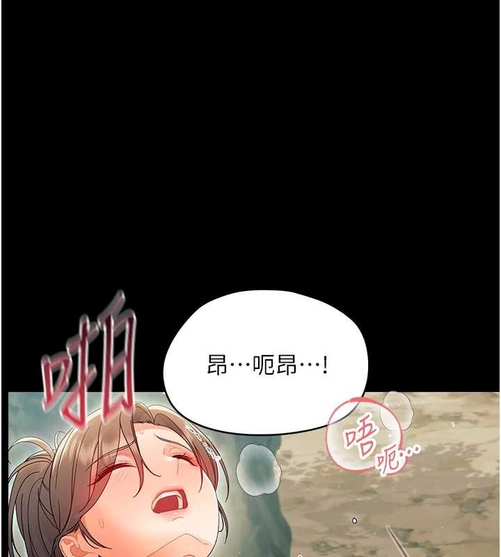 幼惑第14話-那跟插進去又不一樣