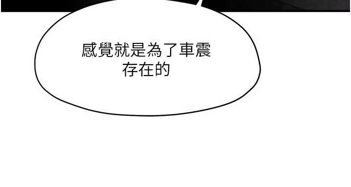 慾海交鋒第78話-接下來由我主導