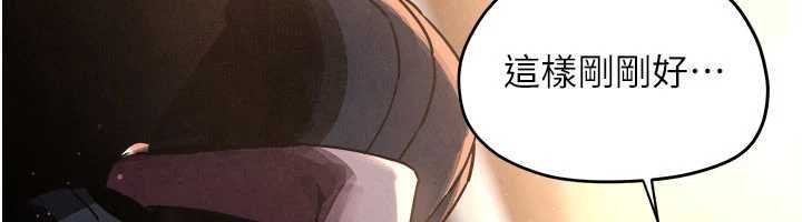 慾海交鋒第78話-接下來由我主導