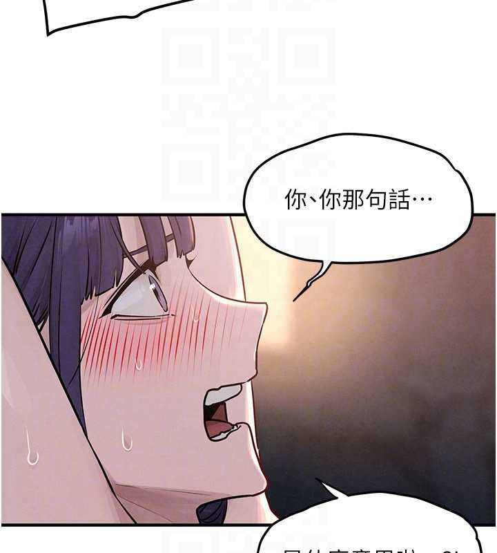 慾海交鋒第78話-接下來由我主導