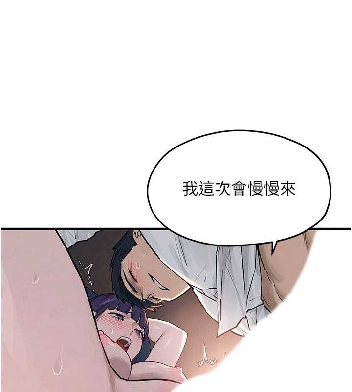 慾海交鋒第78話-接下來由我主導