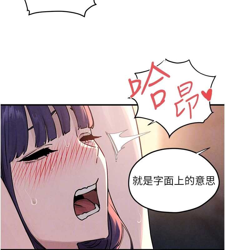 慾海交鋒第78話-接下來由我主導