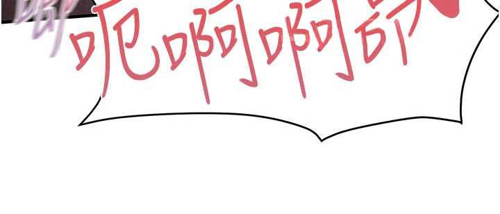 慾海交鋒第78話-接下來由我主導