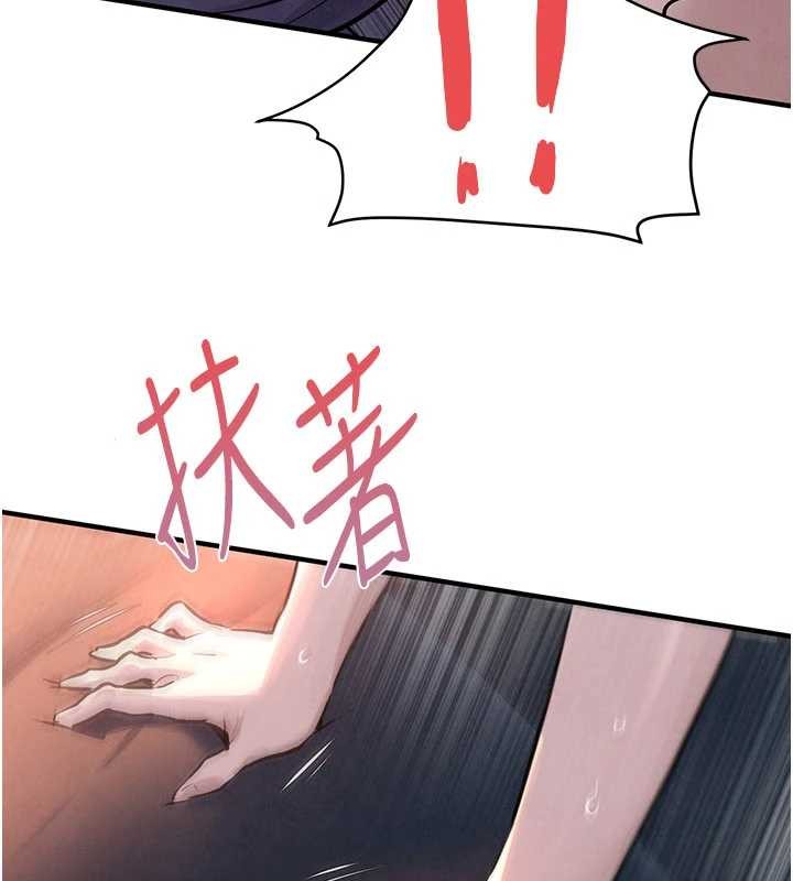 慾海交鋒第78話-接下來由我主導