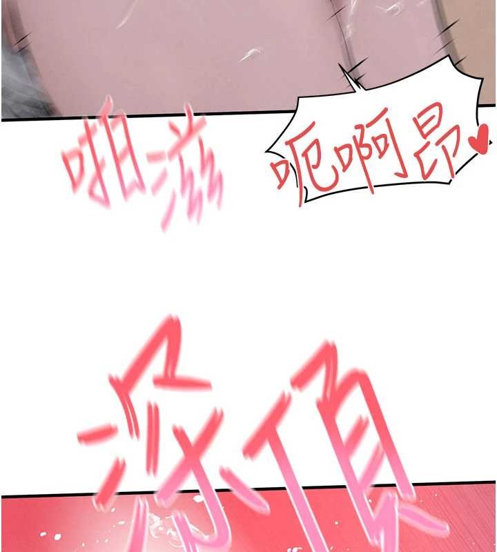 慾海交鋒第78話-接下來由我主導