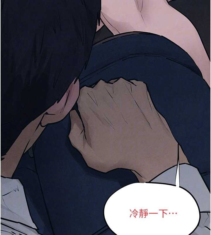 慾海交鋒第78話-接下來由我主導