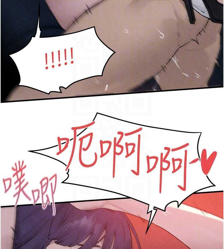 慾海交鋒第78話-接下來由我主導