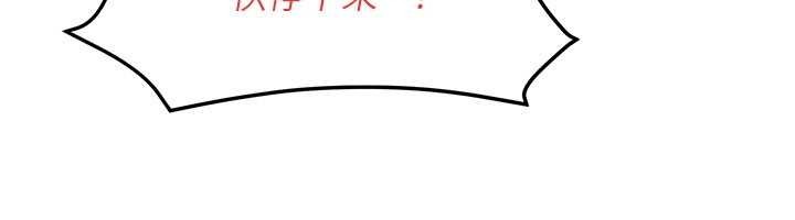 慾海交鋒第78話-接下來由我主導