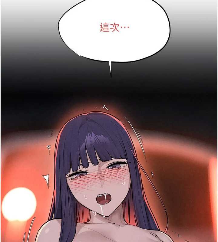 慾海交鋒第78話-接下來由我主導