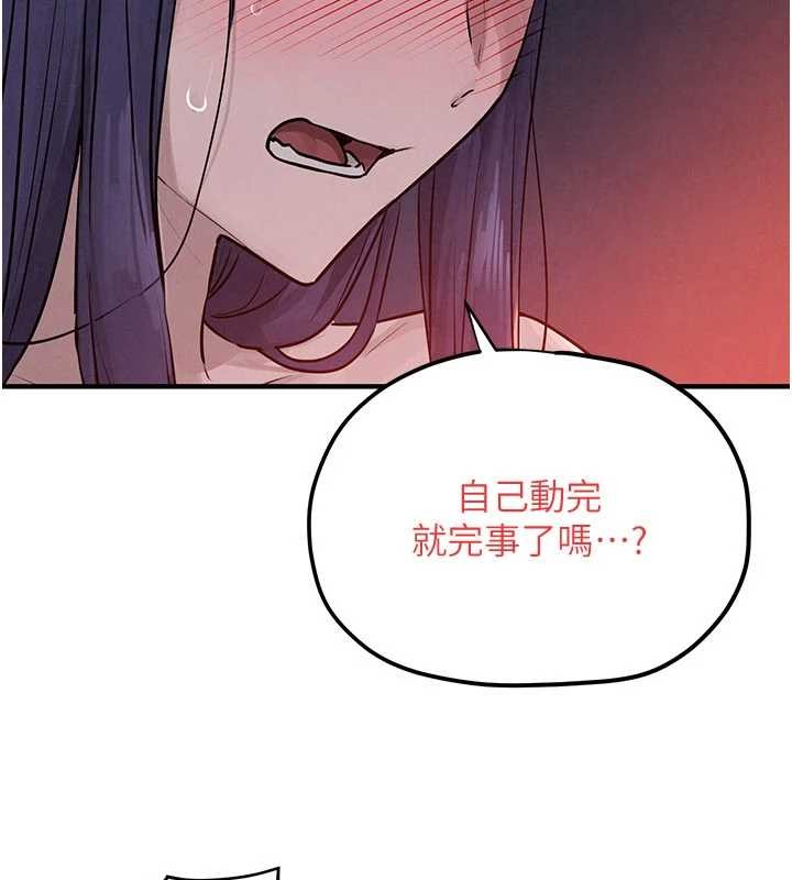 慾海交鋒第78話-接下來由我主導