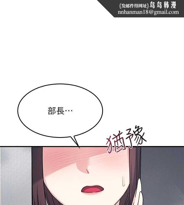 羞恥課堂第23話-用手就讓昀芷老師高潮