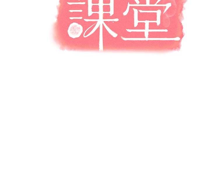 羞恥課堂第23話-用手就讓昀芷老師高潮