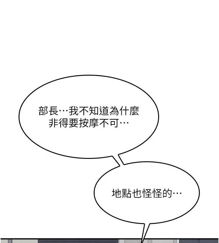 羞恥課堂第23話-用手就讓昀芷老師高潮