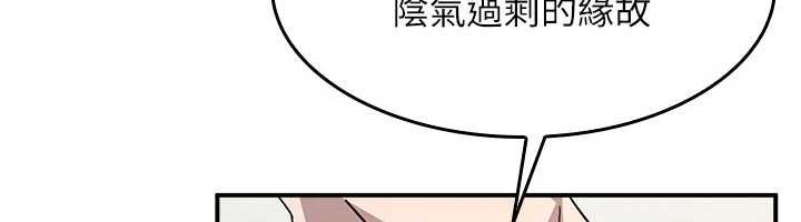 羞恥課堂第23話-用手就讓昀芷老師高潮