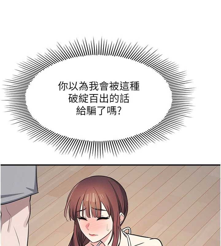 羞恥課堂第23話-用手就讓昀芷老師高潮