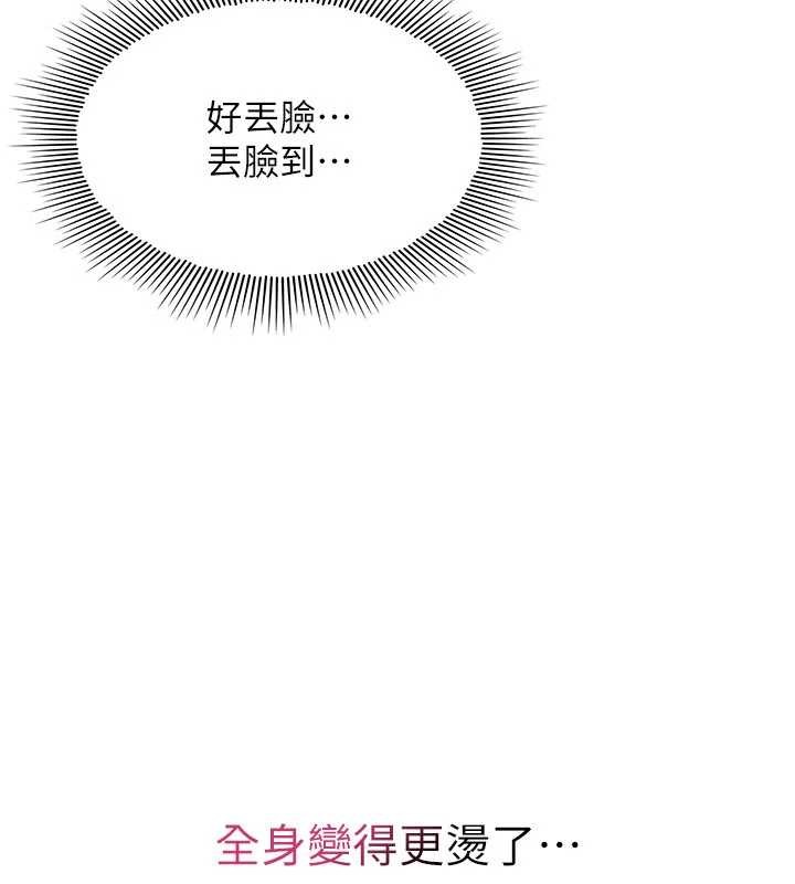 羞恥課堂第23話-用手就讓昀芷老師高潮