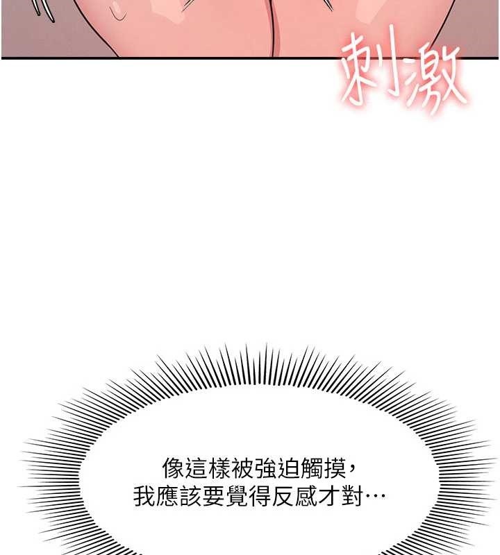 羞恥課堂第23話-用手就讓昀芷老師高潮