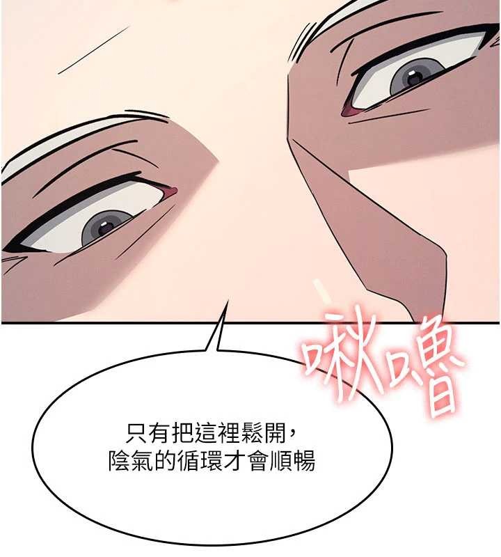 羞恥課堂第23話-用手就讓昀芷老師高潮