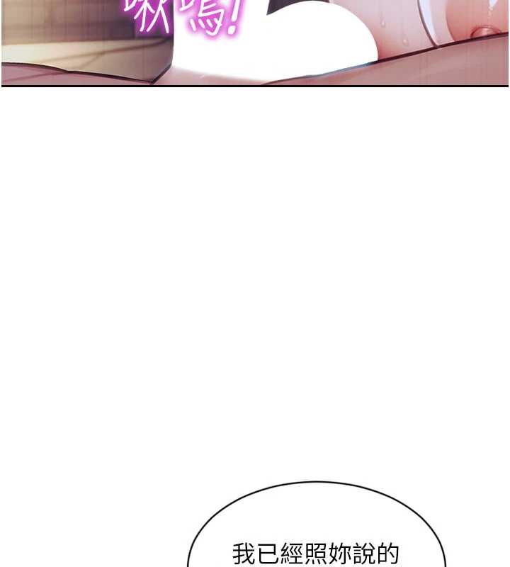 單身即縱慾第37話-一夜情交換前妻的秘密