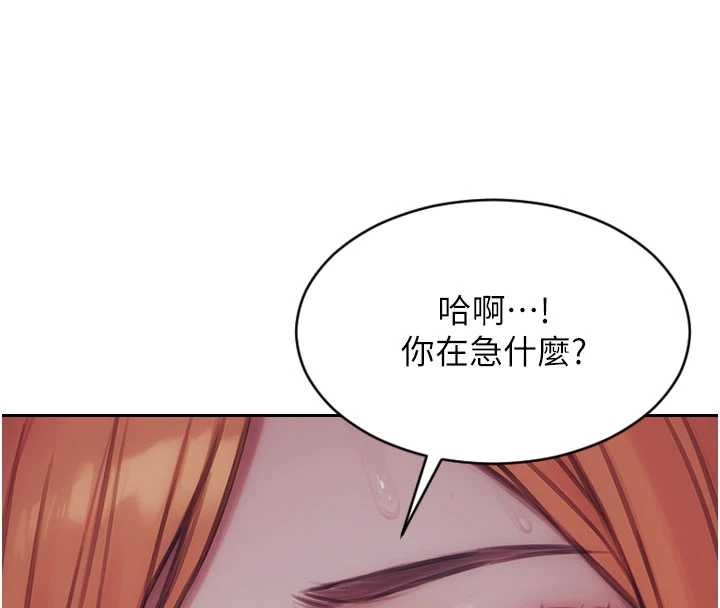 單身即縱慾第37話-一夜情交換前妻的秘密