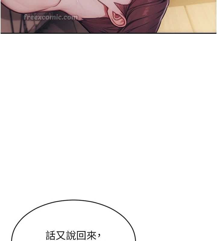 單身即縱慾第37話-一夜情交換前妻的秘密