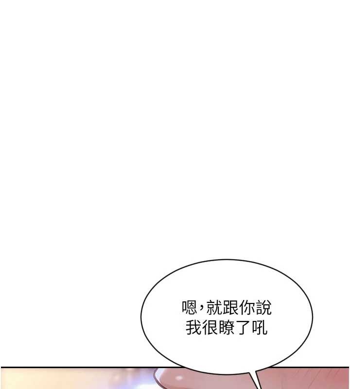 單身即縱慾第37話-一夜情交換前妻的秘密