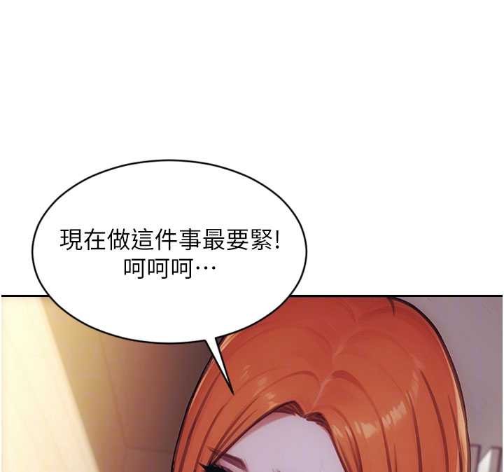 單身即縱慾第37話-一夜情交換前妻的秘密