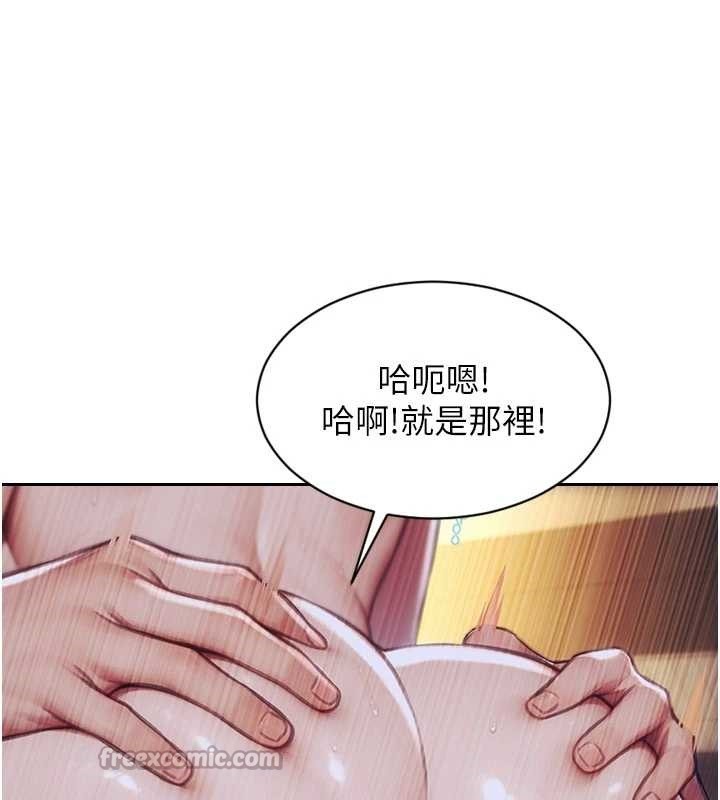 單身即縱慾第37話-一夜情交換前妻的秘密