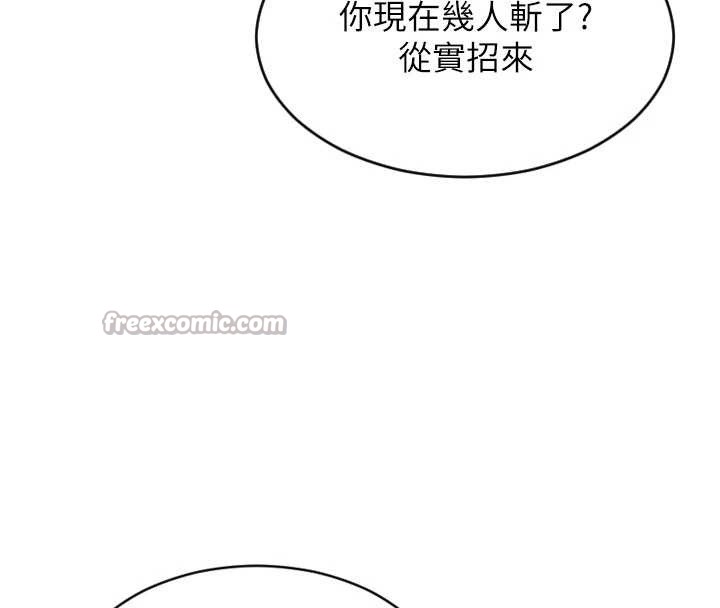 單身即縱慾第37話-一夜情交換前妻的秘密