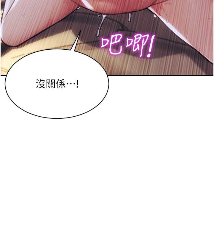 單身即縱慾第37話-一夜情交換前妻的秘密
