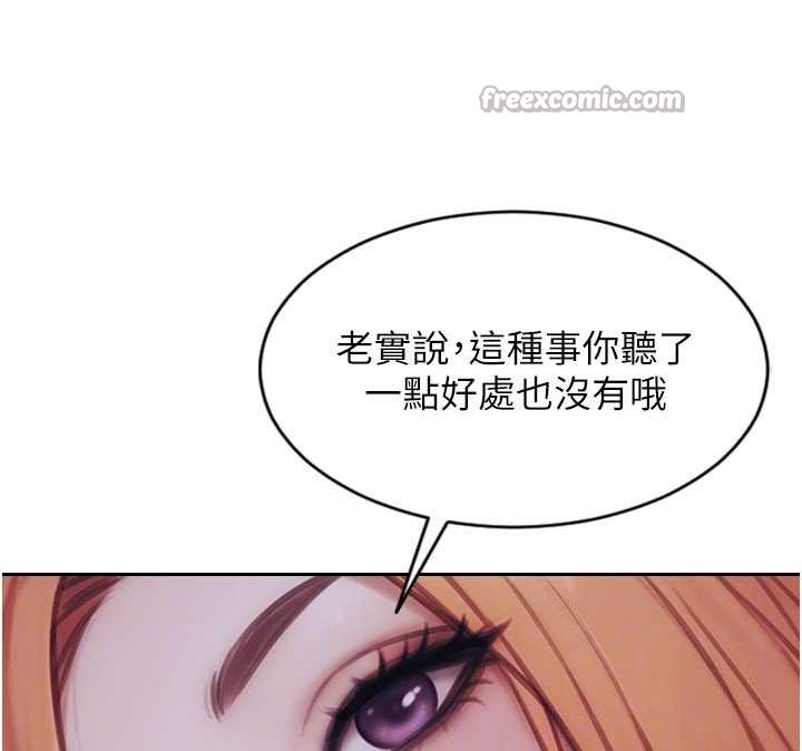 單身即縱慾第37話-一夜情交換前妻的秘密