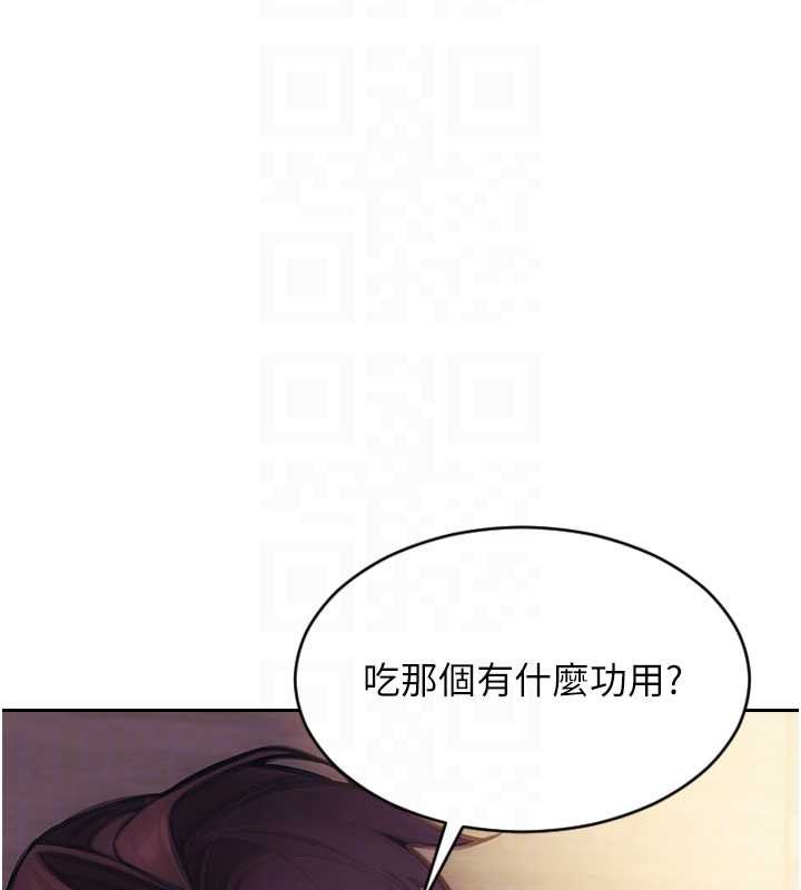 單身即縱慾第37話-一夜情交換前妻的秘密