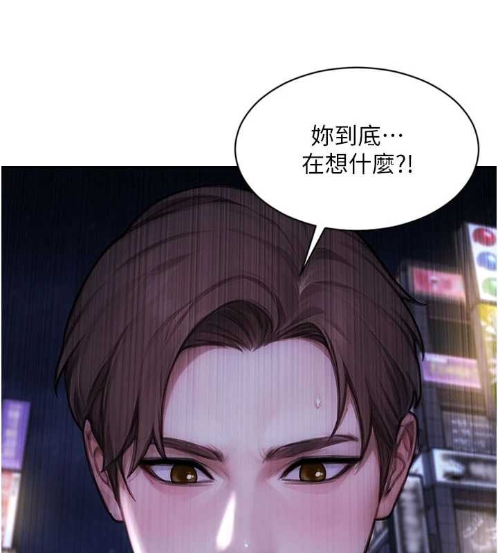 單身即縱慾第37話-一夜情交換前妻的秘密