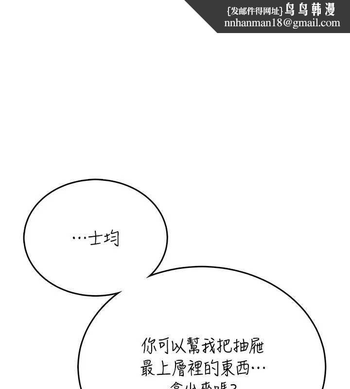 飛機盃女神連線中第48話-面對面做會更有fu