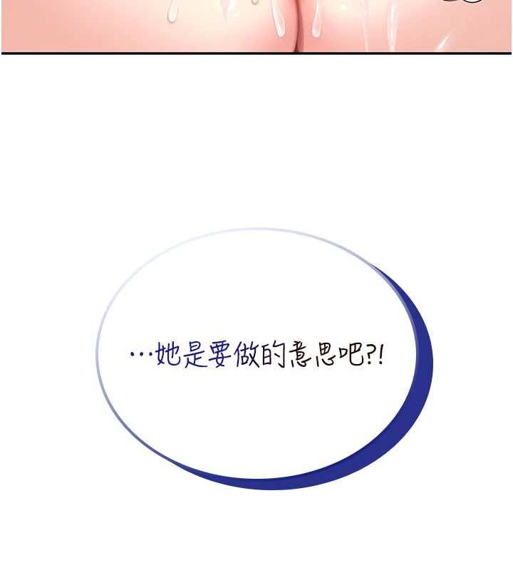 飛機盃女神連線中第48話-面對面做會更有fu