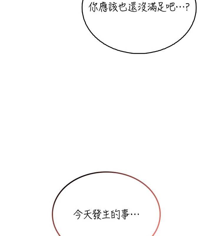 飛機盃女神連線中第48話-面對面做會更有fu