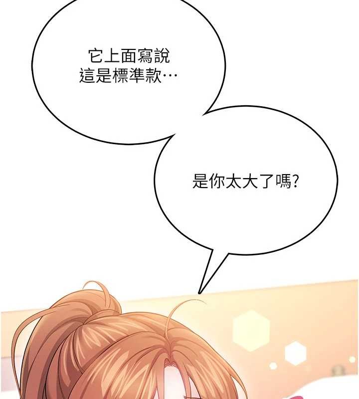 飛機盃女神連線中第48話-面對面做會更有fu