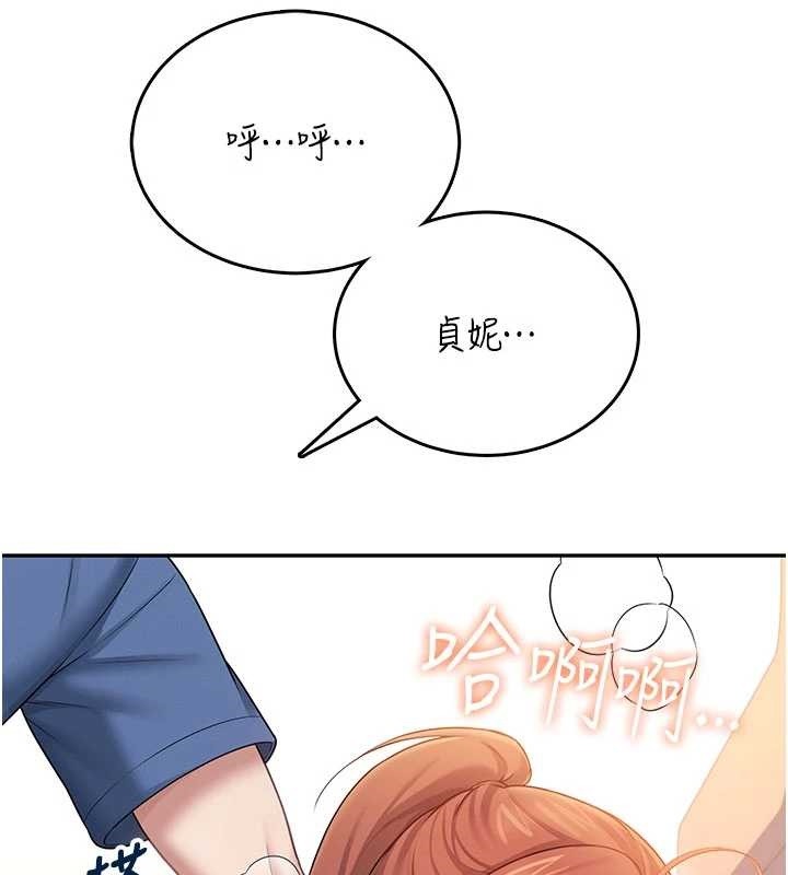 飛機盃女神連線中第48話-面對面做會更有fu